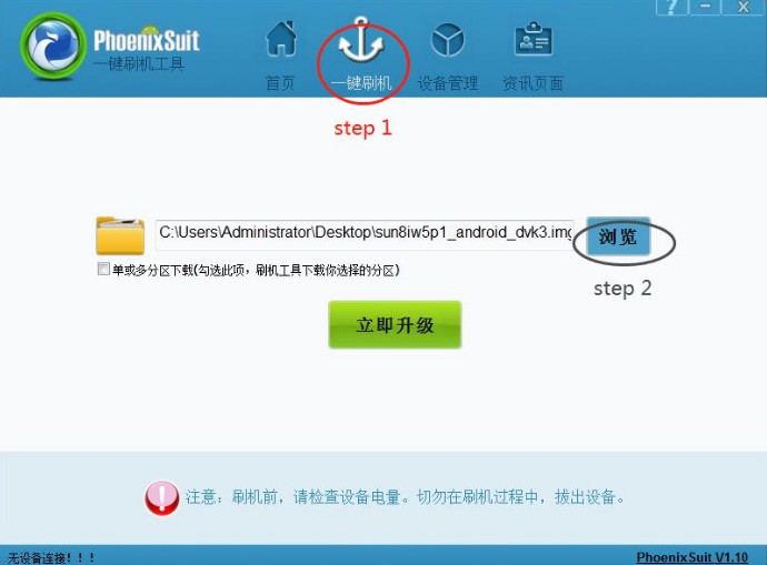 procedure of flashing 518-04