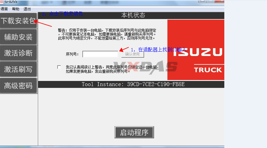 ISUZU IDSS software