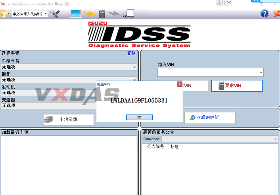 ISUZU IDSS