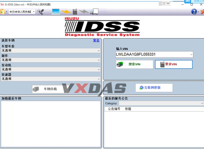 isuzu idss current software version