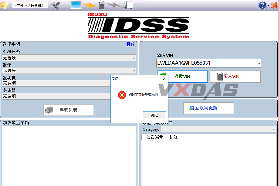 ISUZU IDSS